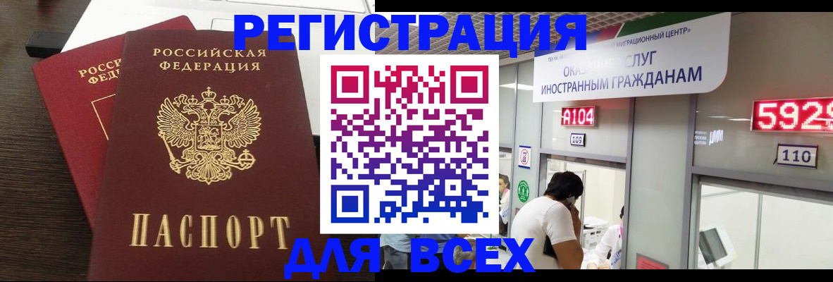 прописка от собственника в Тюменской области