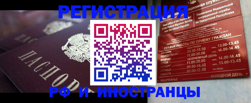 временная регистрация адрес в Тюменской области