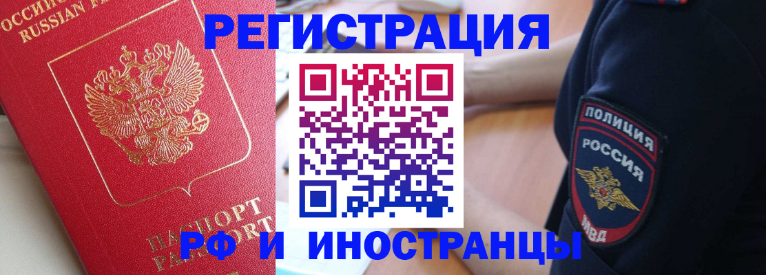 прописка паспорт в Тюменской области